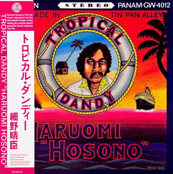 Haruomi Hosono - Tropical Dandy (ocean blue vinyl) LP