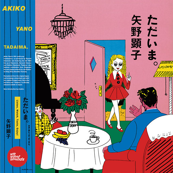 Akiko Yano - Tadaima LP – Grapefruit Records