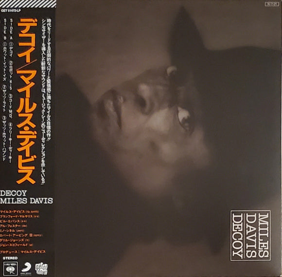 Miles Davis - Decoy LP