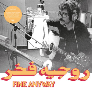 Roger Fakhr - Fine Anyway LP