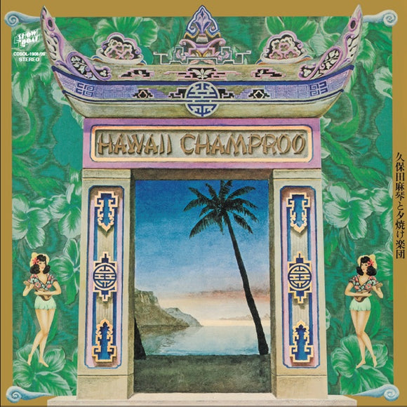 Makoto Kubota & The Sunset Gang - Hawaii Champroo LP