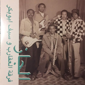 Scorpions & Saif Abu Bakr - Jazz, Jazz, Jazz LP