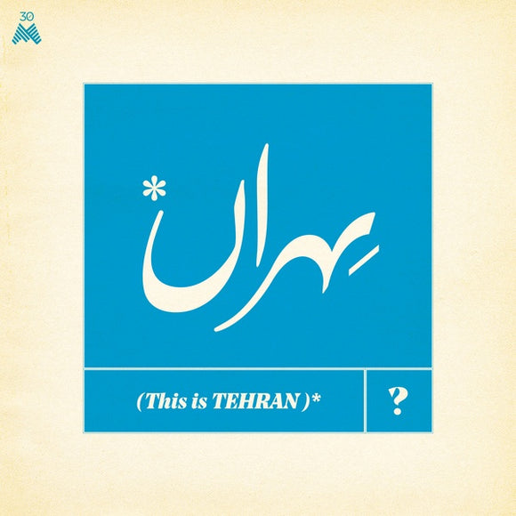 V/A - This Is Tehran? LP